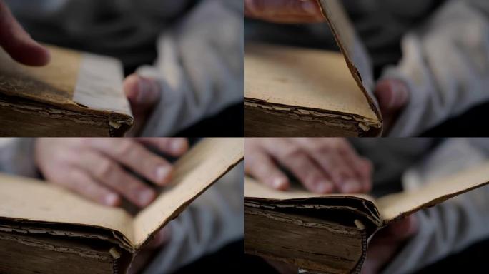 手和旧书。一个人的手拿着书看书。