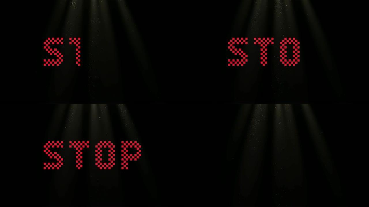 用光束在黑色背景上加载 “停止” 像素计算机。动画插图。