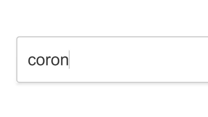 在搜索栏屏幕视图中搜索冠状病毒信息。在线网络网站搜索框。在电脑上搜索万维网互联网。输入搜索引擎框监视