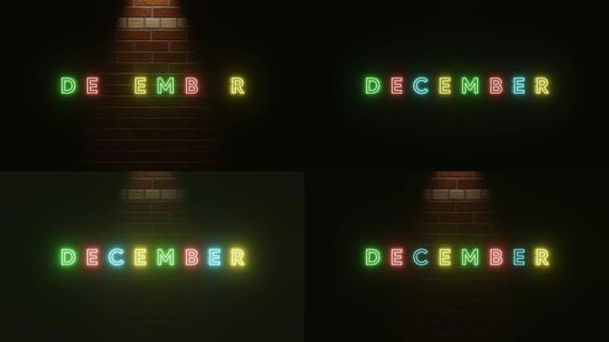 砖墙纹理上12月文字霓虹灯多彩。3D渲染插图。12月的霓虹灯符号。4k分辨率视频。浅色霓虹灯效果文字