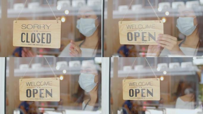 女商人在关闭清洁和保护新型冠状病毒肺炎后开始营业活动，由于检疫冠状病毒，锁闭，带有外科口罩的所有者在