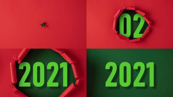 红纸被撕开了绿色背景上的2021，停止运动，动画。