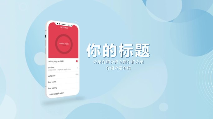 扁平科技手机app介绍