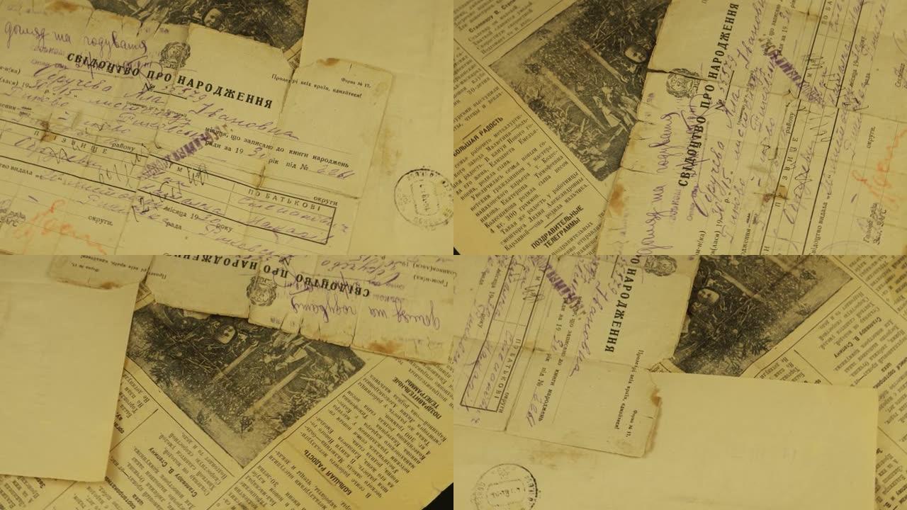 家庭档案，旧文件和电报，记忆