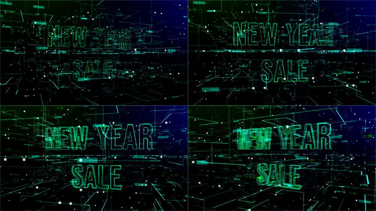 带有 “新年销售” 文本的数字空间动画
