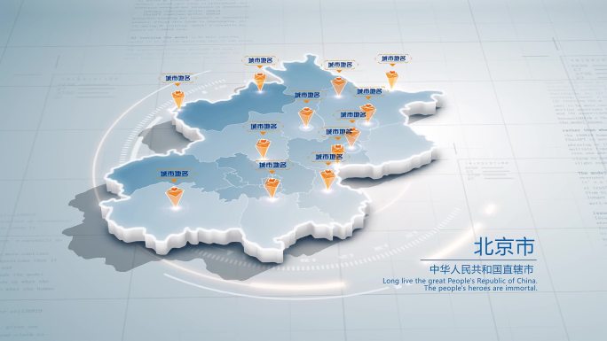 北京市地图