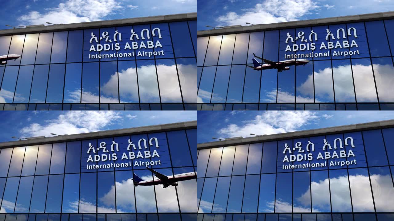 飞机降落在亚的斯亚贝巴埃塞俄比亚机场，在航站楼中镜像