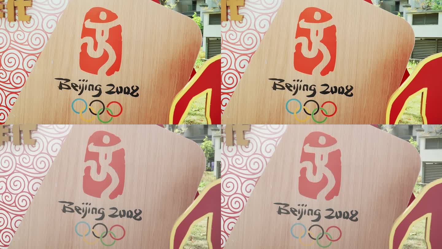 奥运五环和2008奥运logo