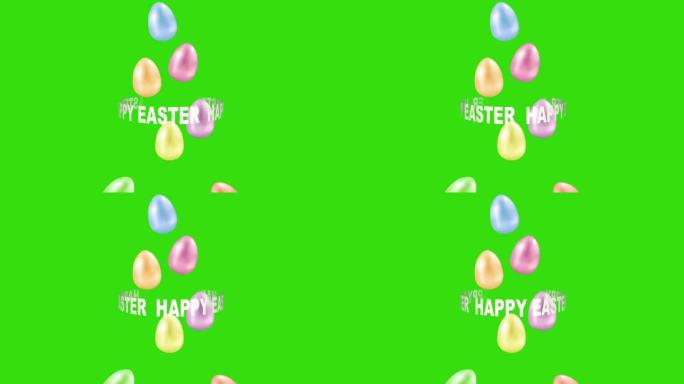 复活节快乐围绕鸡蛋旋转的文字循环无缝动画与阿尔法通道