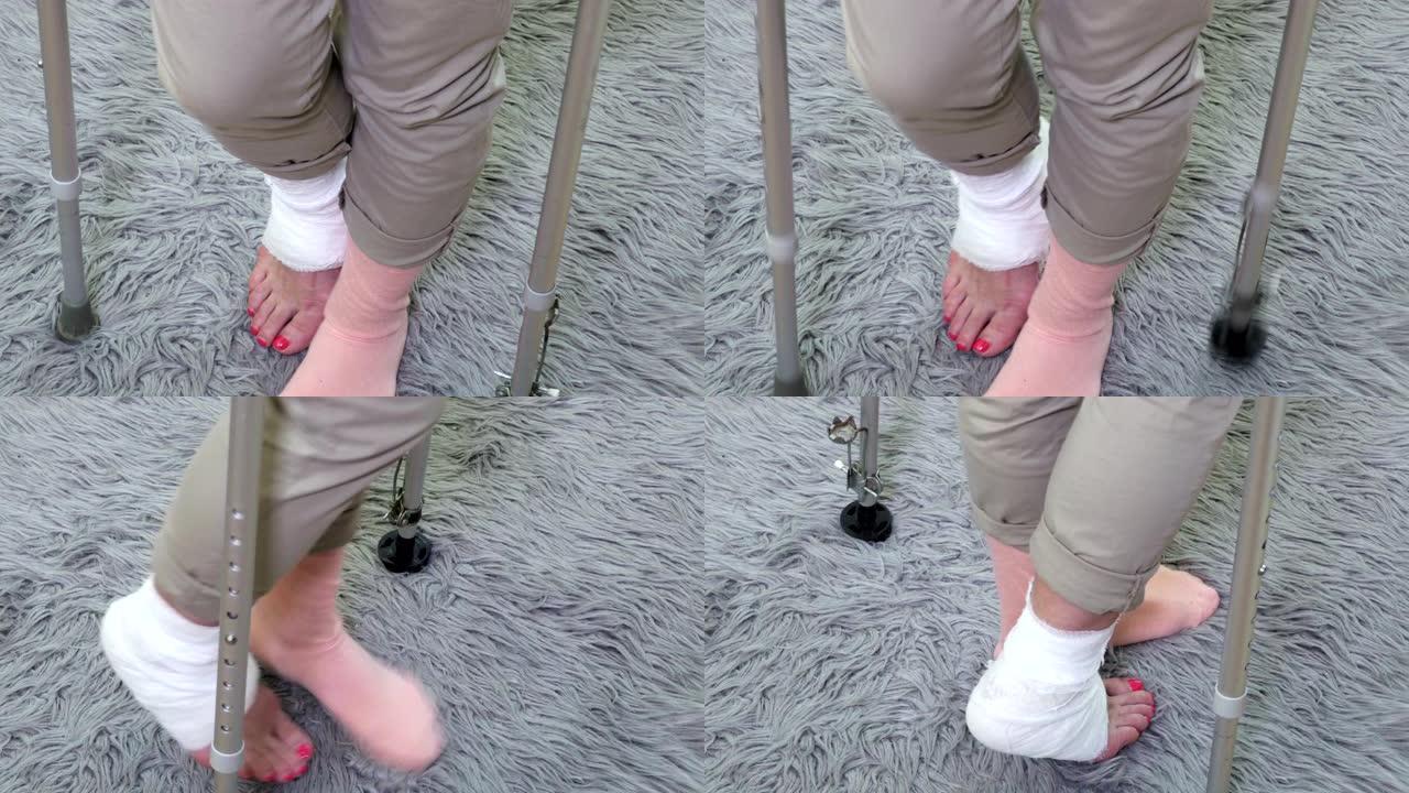 女人的腿受伤，拐杖在地毯上