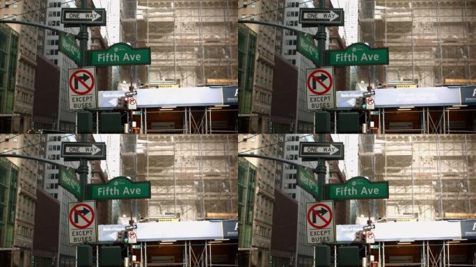 显示纽约市第五大街和西42街标志的时间流逝
