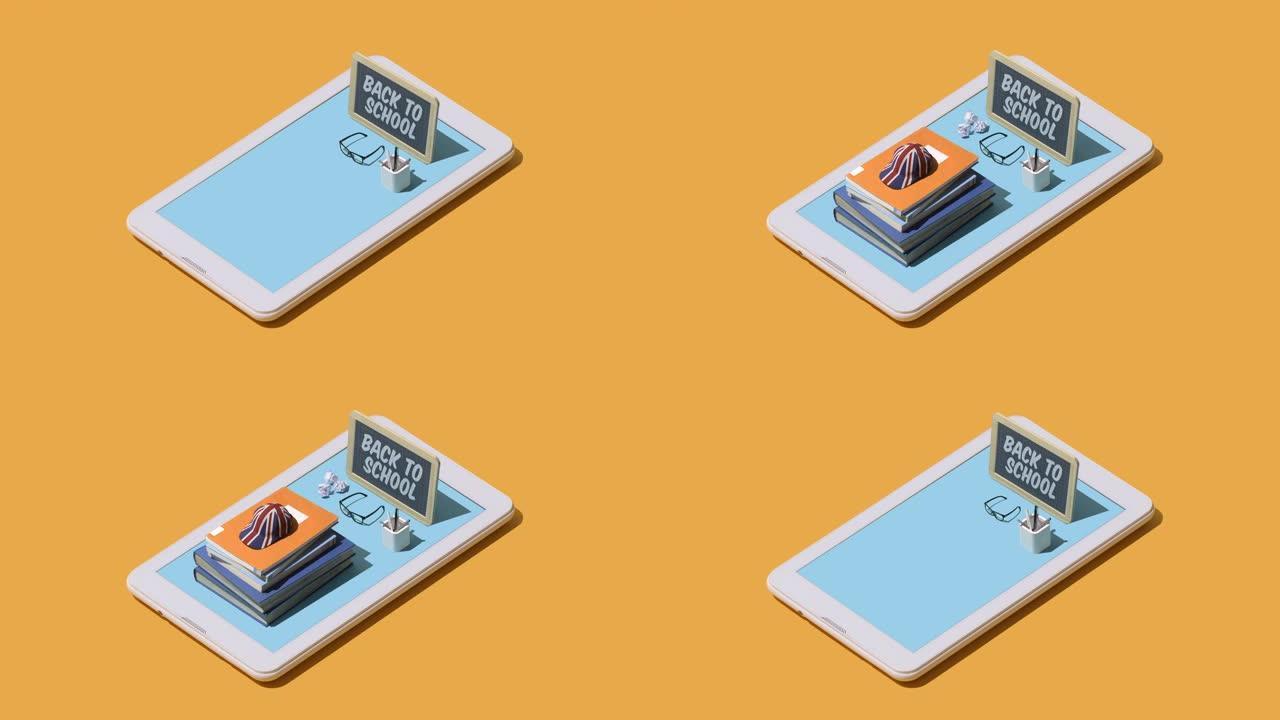 回到学校移动应用