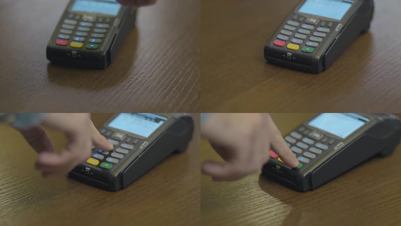 客户通过无线交易读卡器支付的特写镜头。成年商人的双手使用银行卡: 倾斜，输入密码以提取资金，然后握住