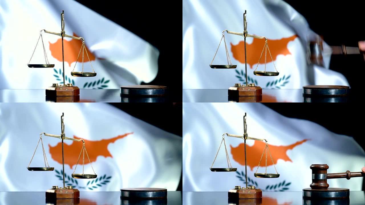 平衡和木槌与塞浦路斯国旗
