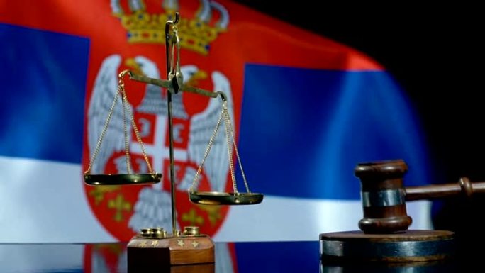 平衡和小木槌与塞尔维亚国旗
