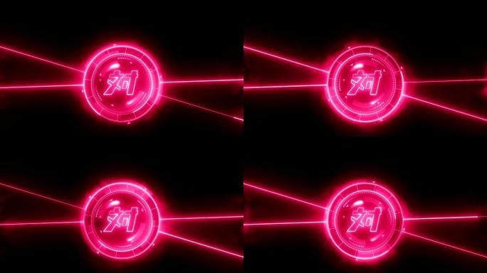 未来派体育游戏循环动画。对战背景。雷达霓虹灯显示器。汉字 “对”。日本字母元素。游戏控制。