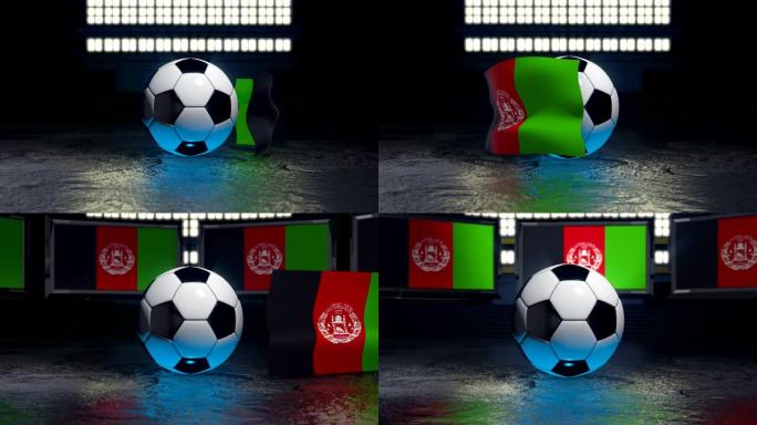 阿富汗国旗在足球周围飘扬