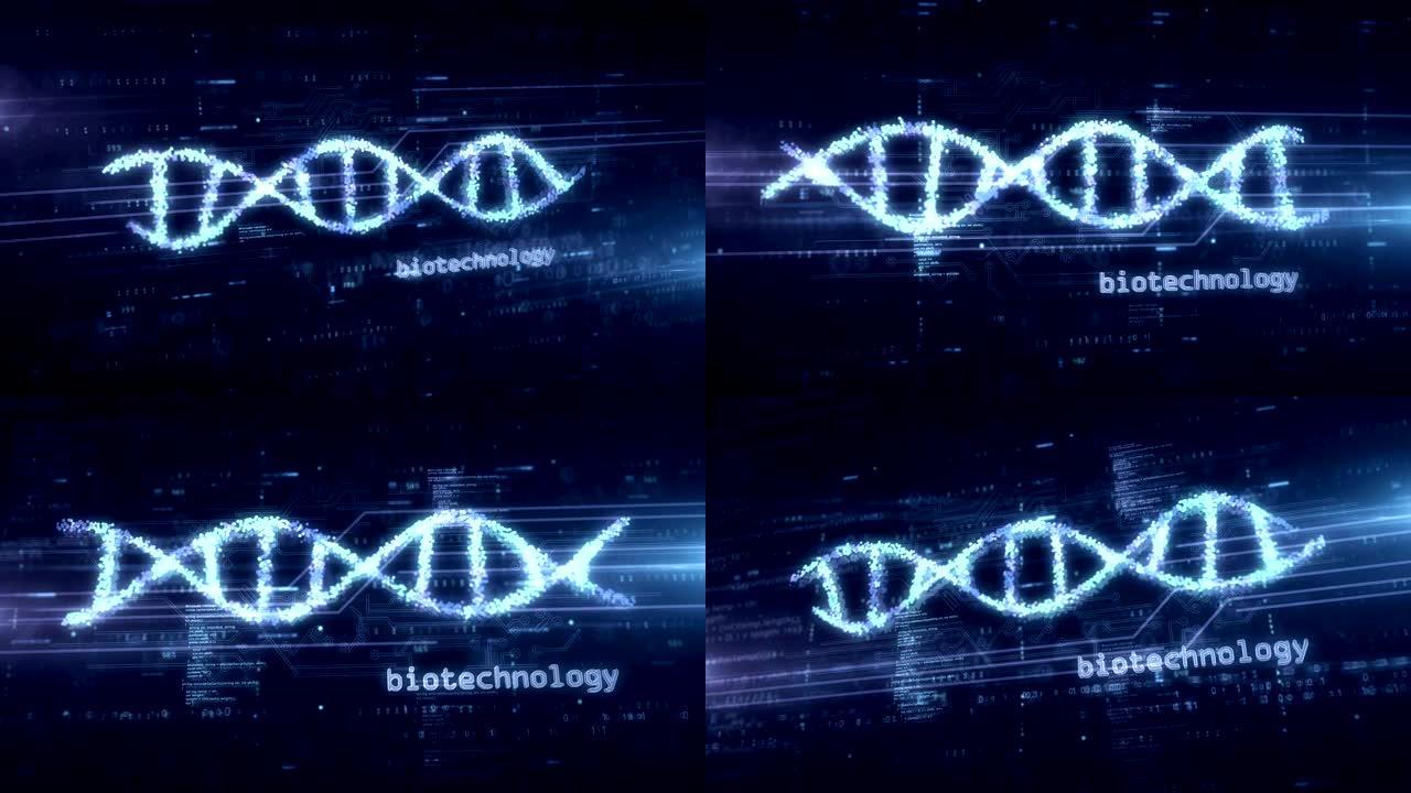 生物技术与DNA螺旋全息图