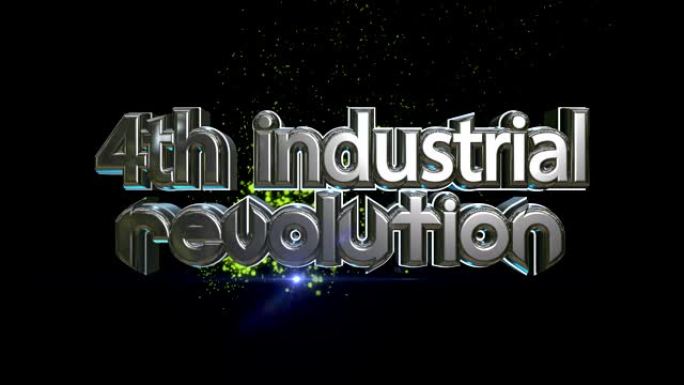 第四次工业革命