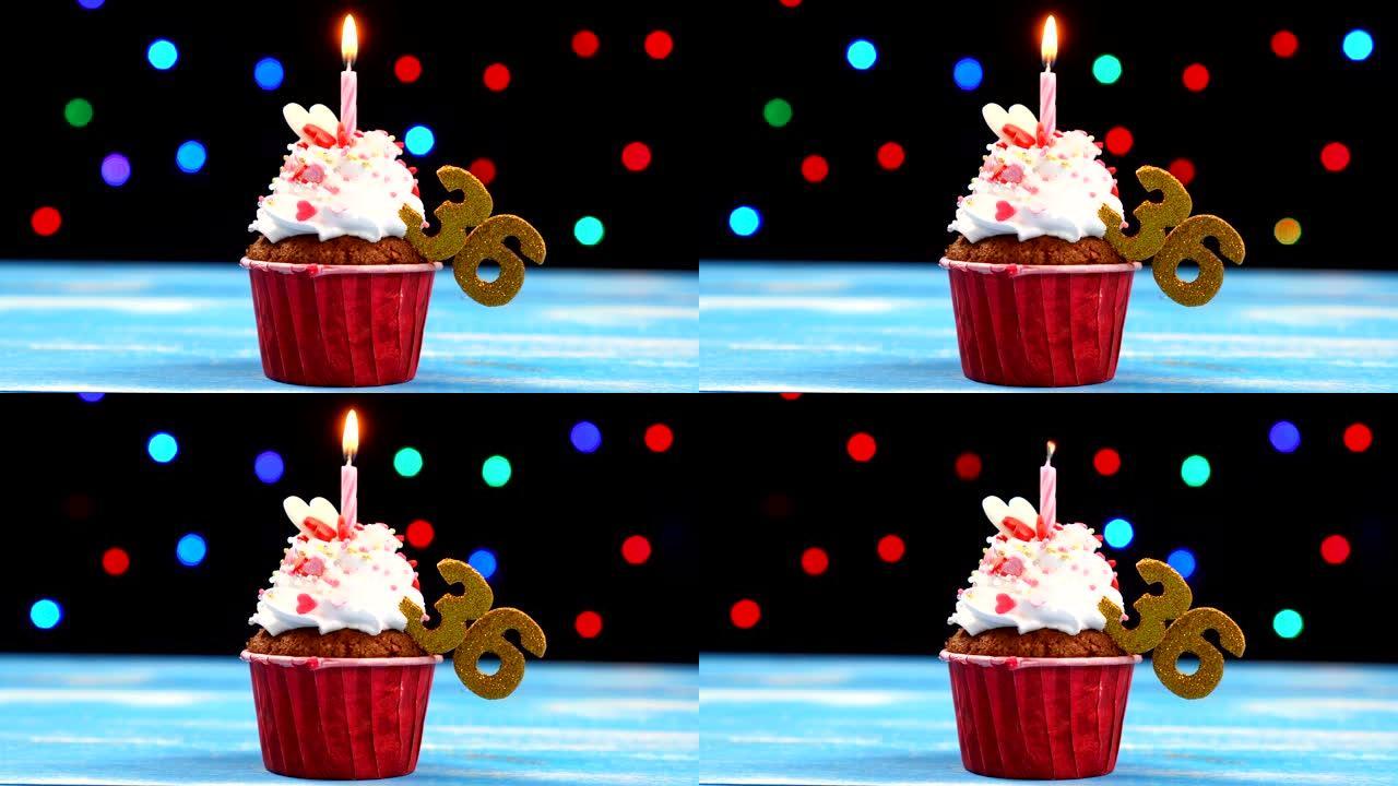 美味的生日蛋糕，蜡烛燃烧，彩色模糊灯光背景上有36号