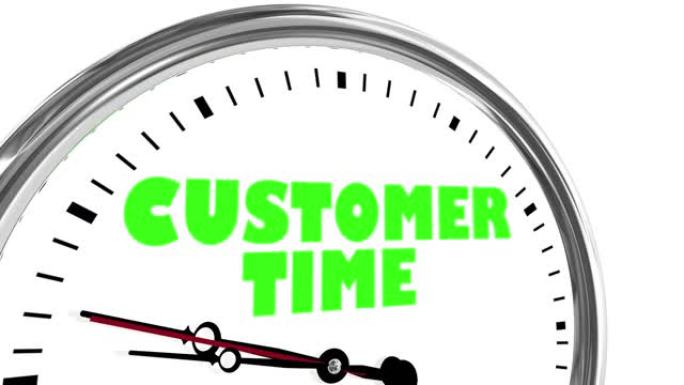 客户时间销售新业务时钟字服务关注满意度