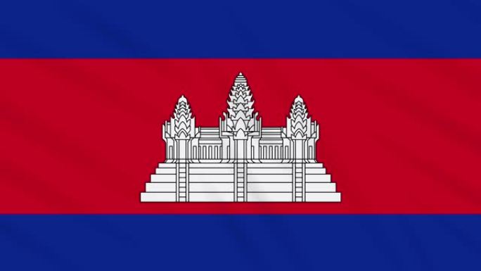 柬埔寨国旗飘扬布面背景，环