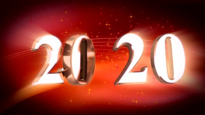 新2020年