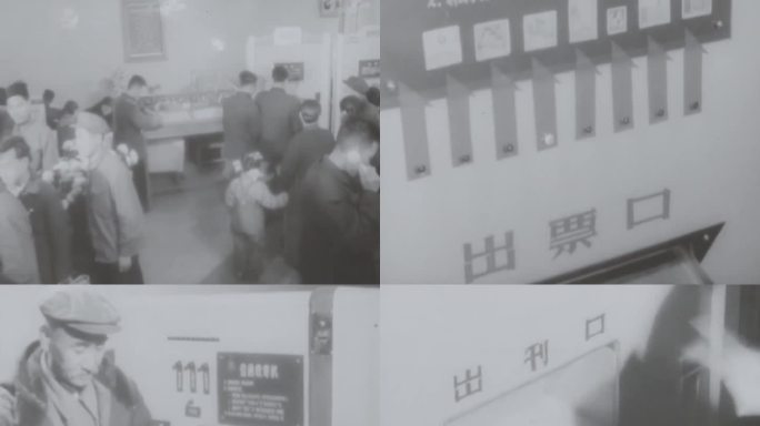 60年代 北京自动化邮局