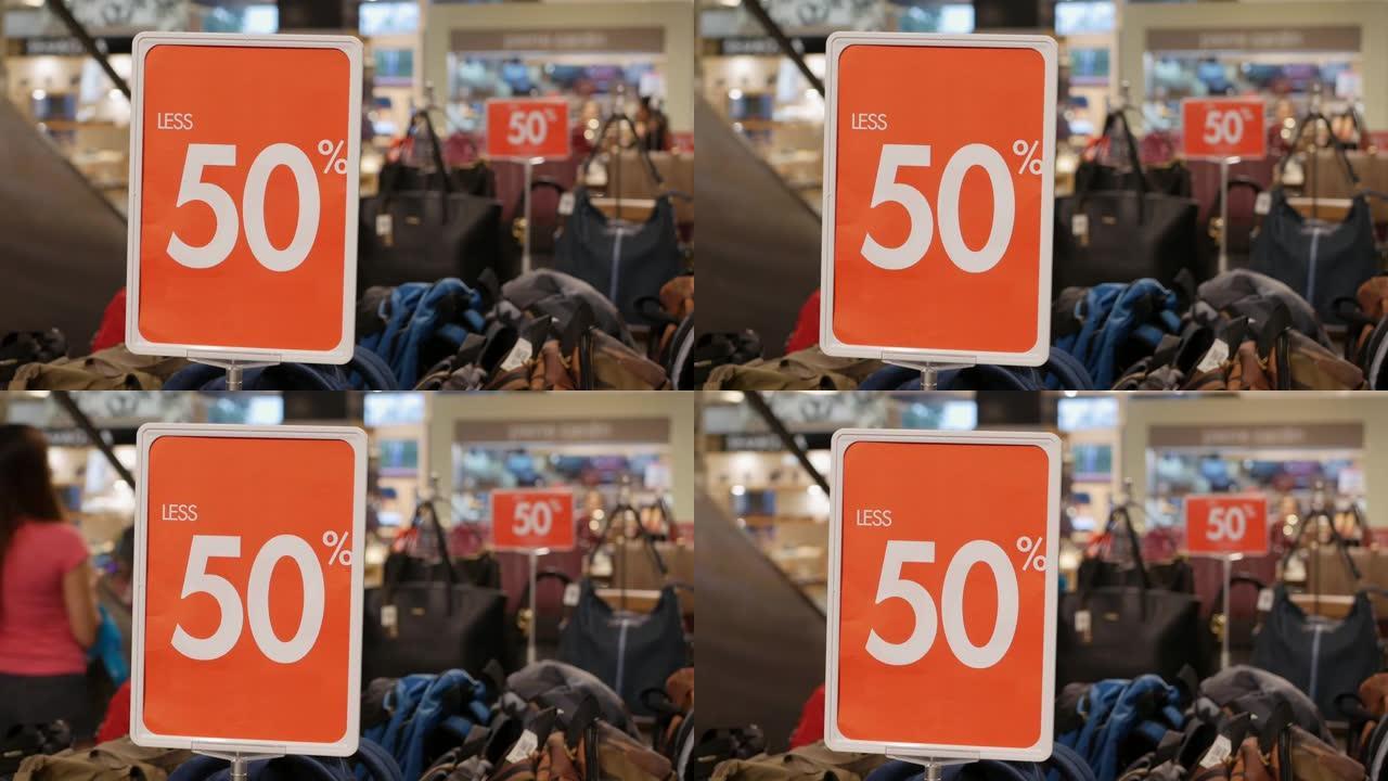 购物中心的大红色销售标志。清仓大甩卖50%。推广。消费主义概念。折扣概念。4k