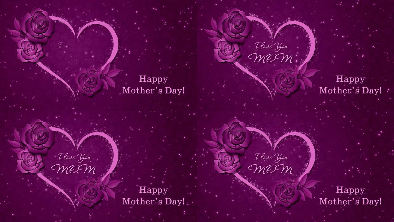 深粉色背景上的心脏和玫瑰的母亲节快乐