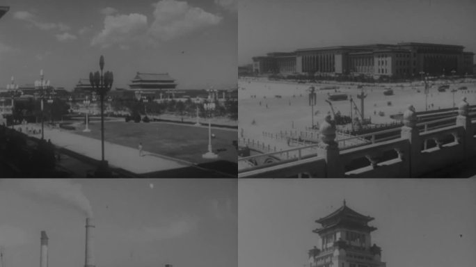 60年代 北京 护城河 长安街 天安门