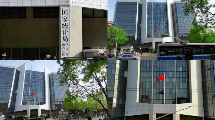 国务院港澳事务办公室 北京地标建筑