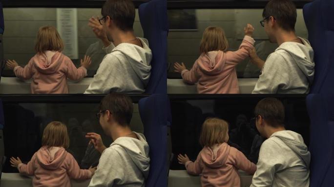 年轻的父亲戴着眼镜，带着可爱的小女孩女儿去地铁，看着窗外的车站，挥手告别。