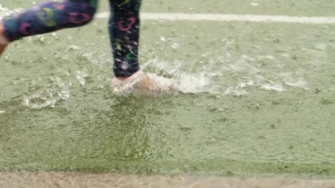 脚在雨中奔跑