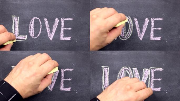 爱字，用粉笔写在黑板上。