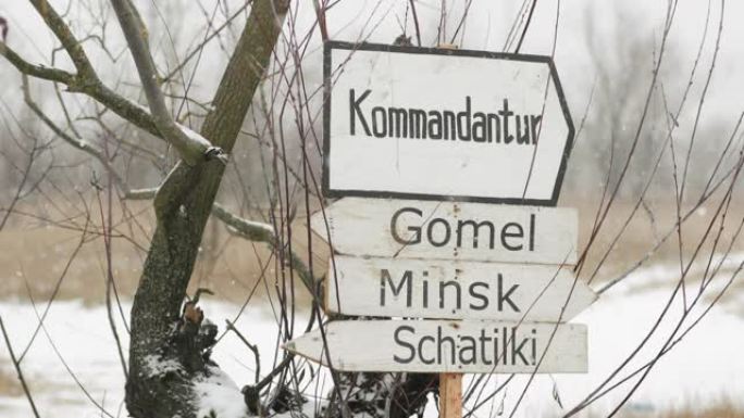 第二次世界大战的德国木制标志牌，在白俄罗斯有方向