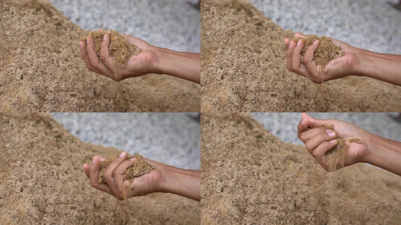 手里拿着沙子