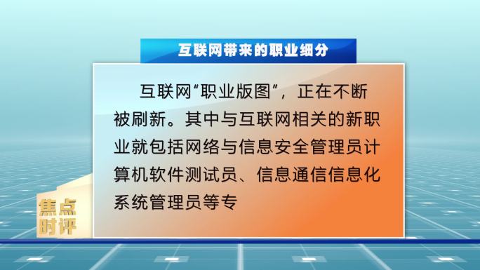 新闻蓝人名 标题字幕及片尾滚屏