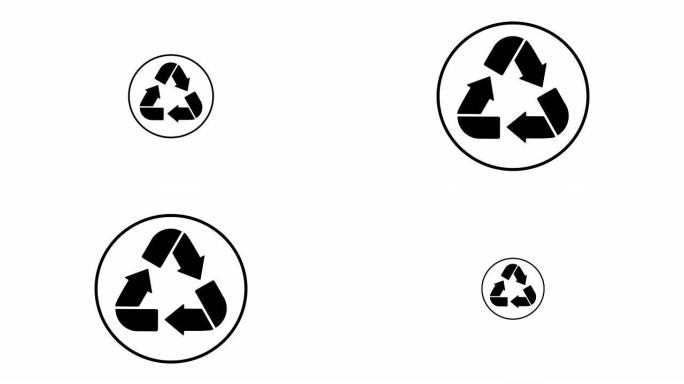 回收图标动画。白色背景上的黑色箭头。回收标志。