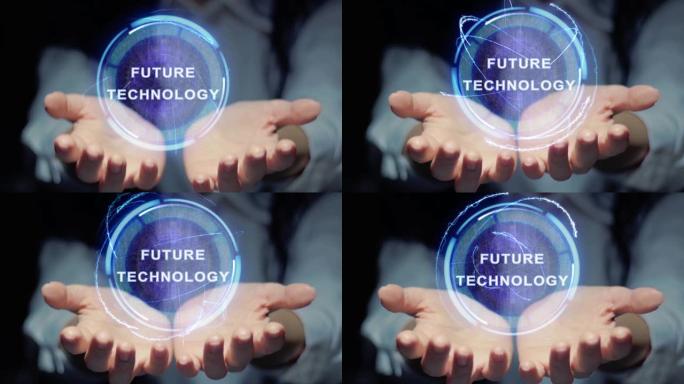手展圆形全息图未来技术