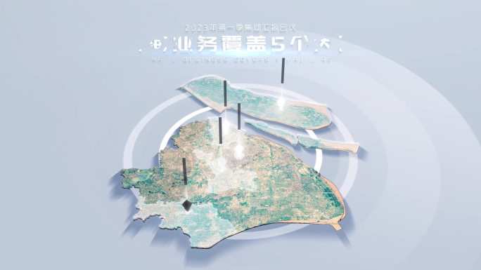 【AE模板】真实立体地图 上海市