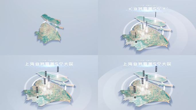 【AE模板】真实立体地图 上海市