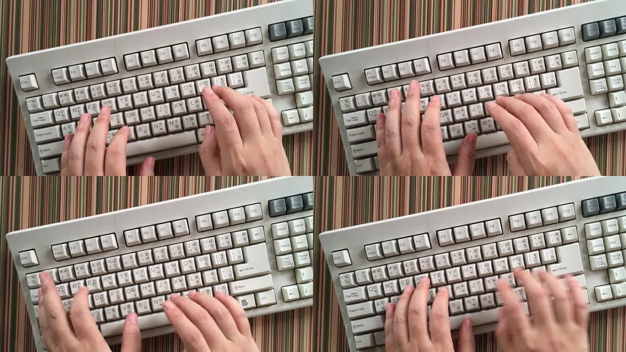 手工打字和在电脑键盘上工作