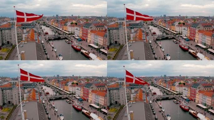 哥本哈根Nyhavn区上空的丹麦国旗