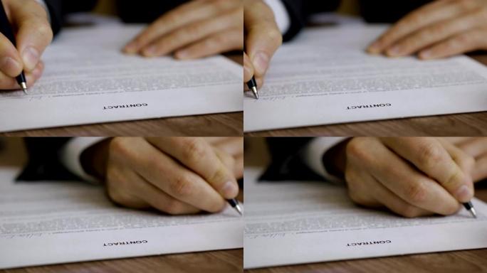 这个人纠正并填写文件。商人签署商业合同协议，用钢笔签名的男性手关闭。