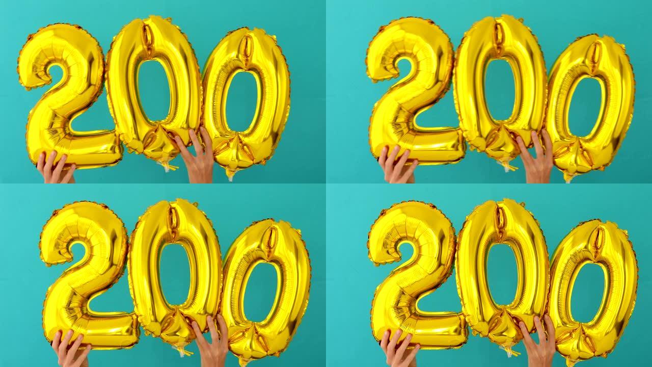 金箔编号200庆祝气球