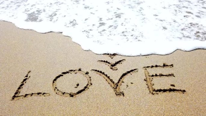 海浪抹去的沙滩上的爱字