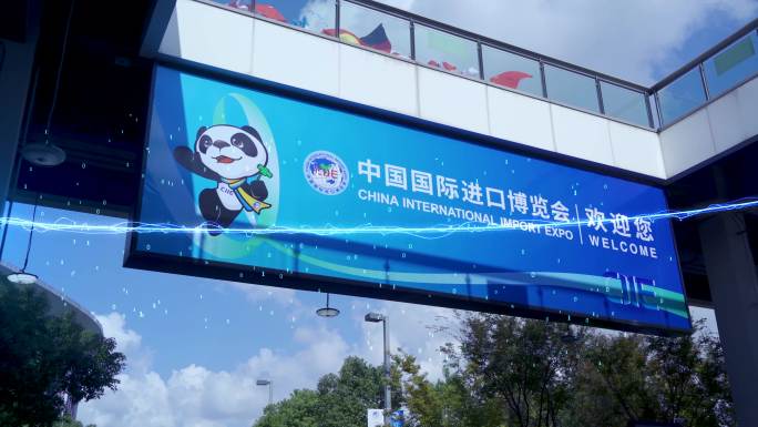 上海国际进口博览会科技之光时间流逝4k