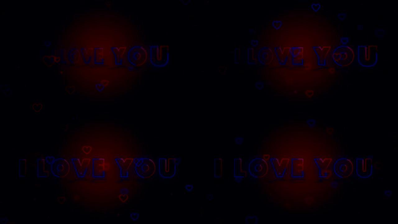我爱你。小心脏在黑暗的背景上，有火花。概念背景。转动和缩放字体。行动。动画。3D. 4K。