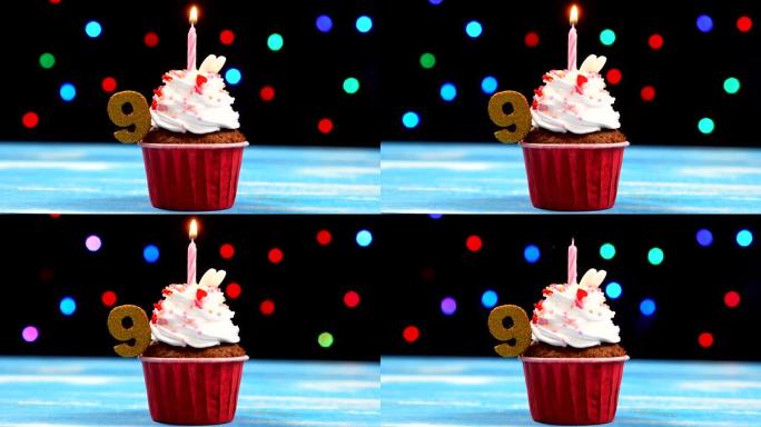 美味的生日蛋糕，蜡烛燃烧，彩色模糊灯光背景上有9号